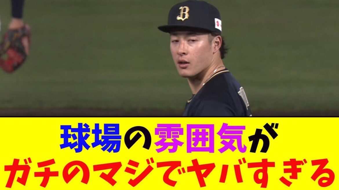 オリックス・吉田輝星、秋田で凱旋登板も快投とはならず。球場の雰囲気がガチのマジでヤバすぎるとなんj民とプロ野球ファンの間で話題に【なんJ反応集】