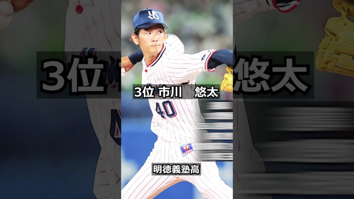 【2018年東京ヤクルトスワローズ】ドラフト答え合わせ　#shorts #プロ野球 #野球  #ドラフト2023 #ドラフト候補 #プロスピ