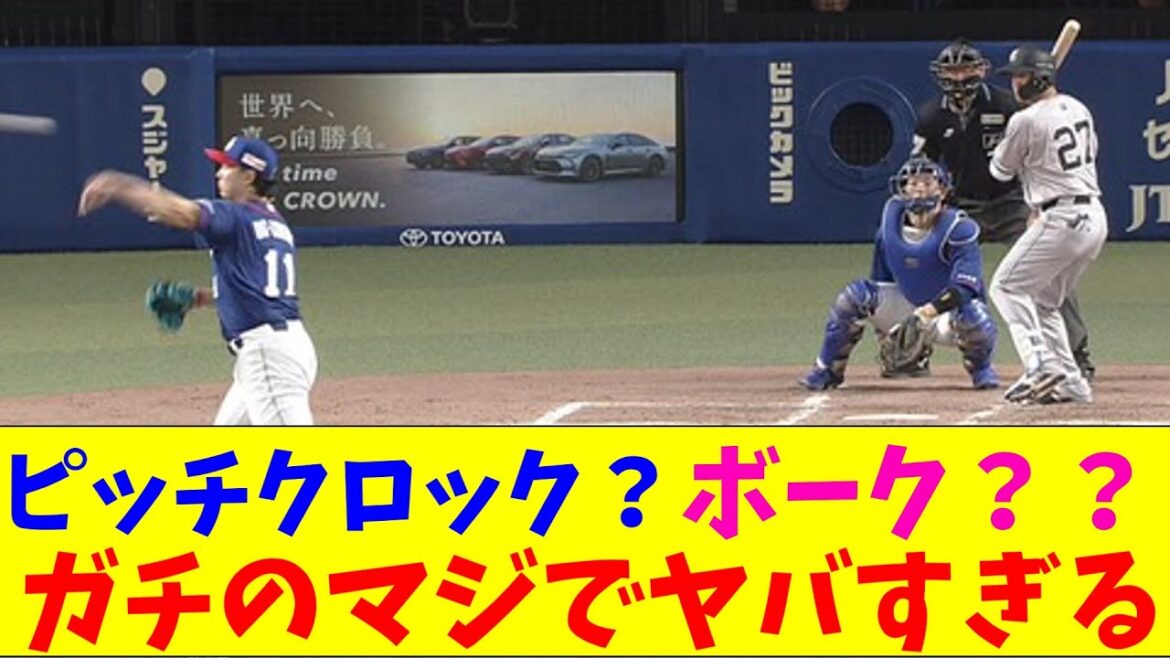 中日・小笠原慎之介メジャー目指してるんじゃないのか？もはや遅延行為でガチのマジでヤバすぎるとなんｊとプロ野球ファンの間で話題に【なんJ反応集】