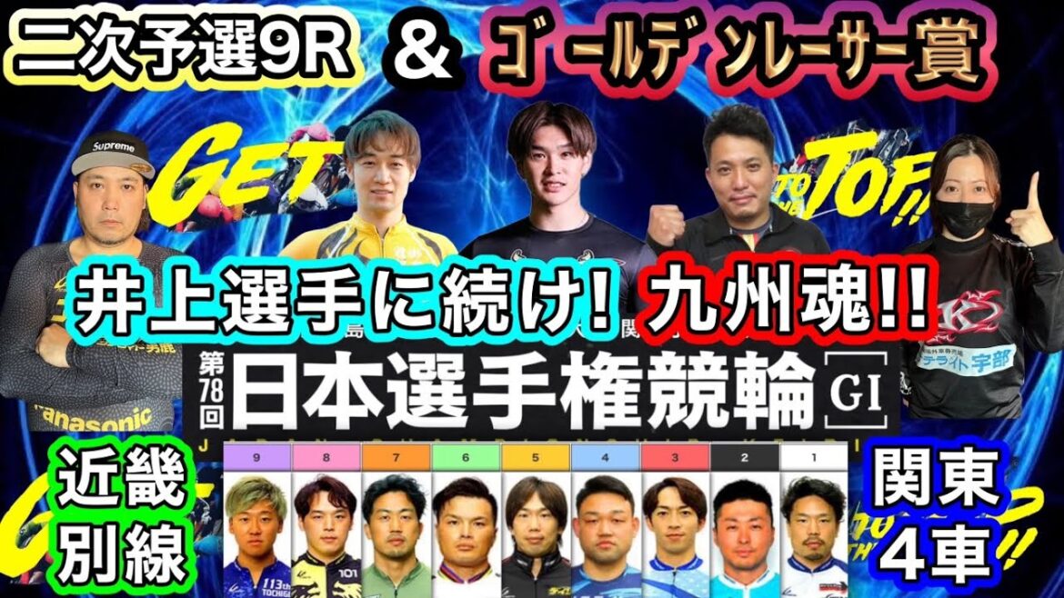 【G1いわき平】どちらのレースも予想に自信あり!!