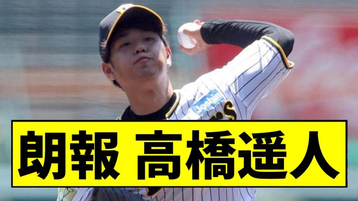 【阪神】高橋遥人、復活するｗｗｗｗｗｗｗ【2chスレ】