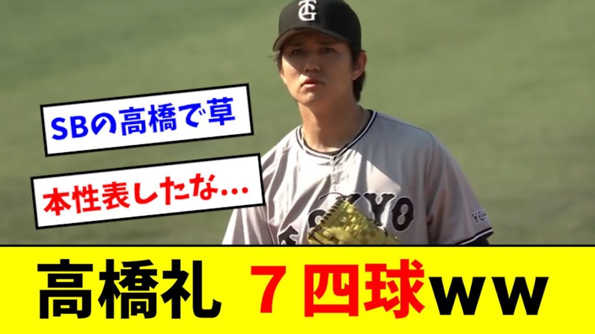 【悲報】高橋礼、ホークス時代に戻るwwwwwww