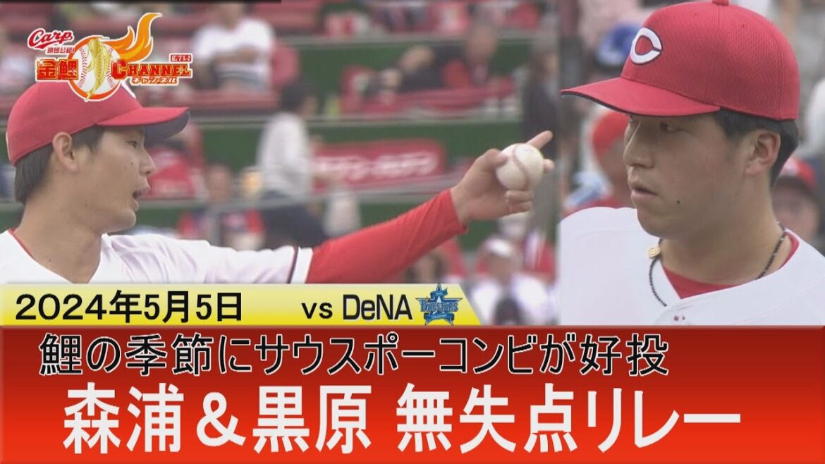 【サウスポーコンビが好投】森浦大輔＆黒原拓未 無失点リレー