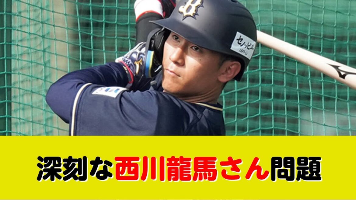 オリックス西川竜馬が打てない…ついに打率1割台に