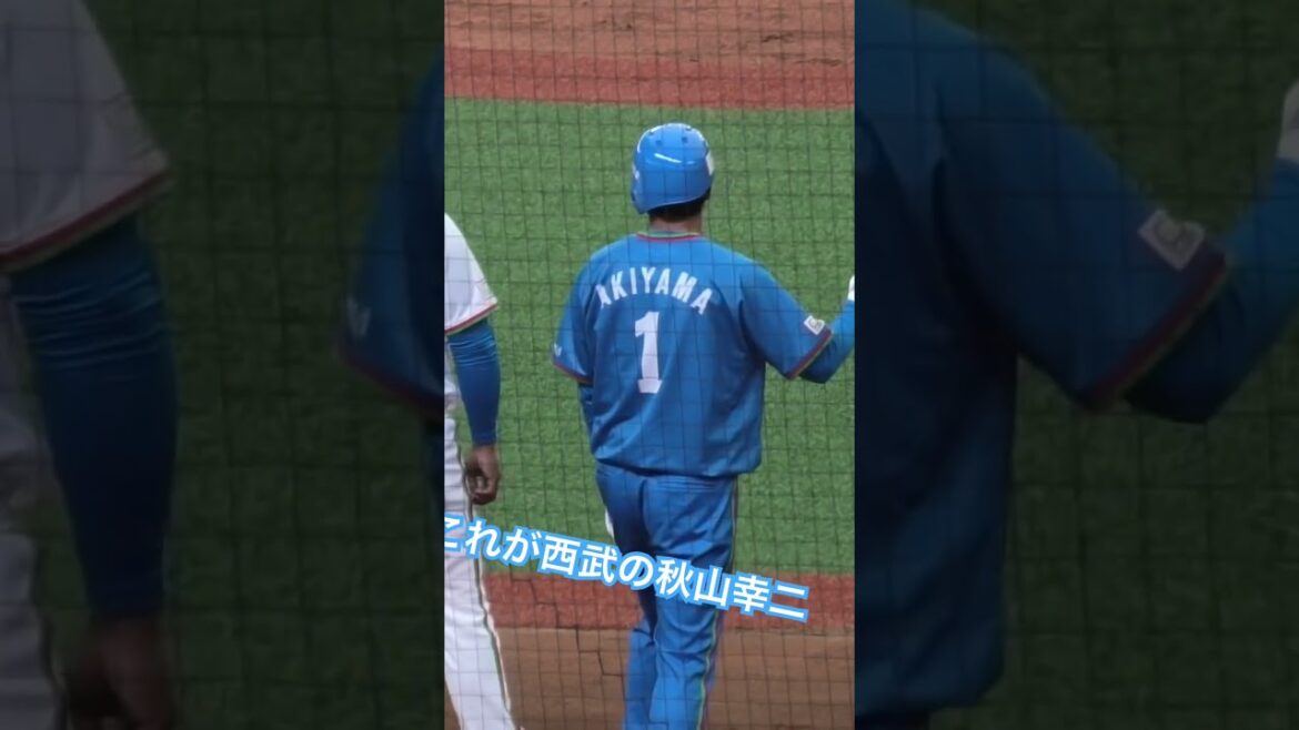 【LIONS LEGEND GAME 2024】秋山幸二は西武の選手 #seibulions #埼玉西武ライオンズ  #西武OB戦 #秋山幸二 #辻発彦 #プロ野球 #メヒア