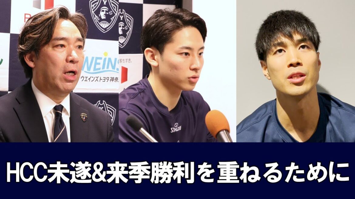 【記者会見】横浜ビー・コルセアーズ（青木勇人HC、河村勇輝、杉浦佑成）2024年5月5日vs川崎ブレイブサンダース【Bリーグ】