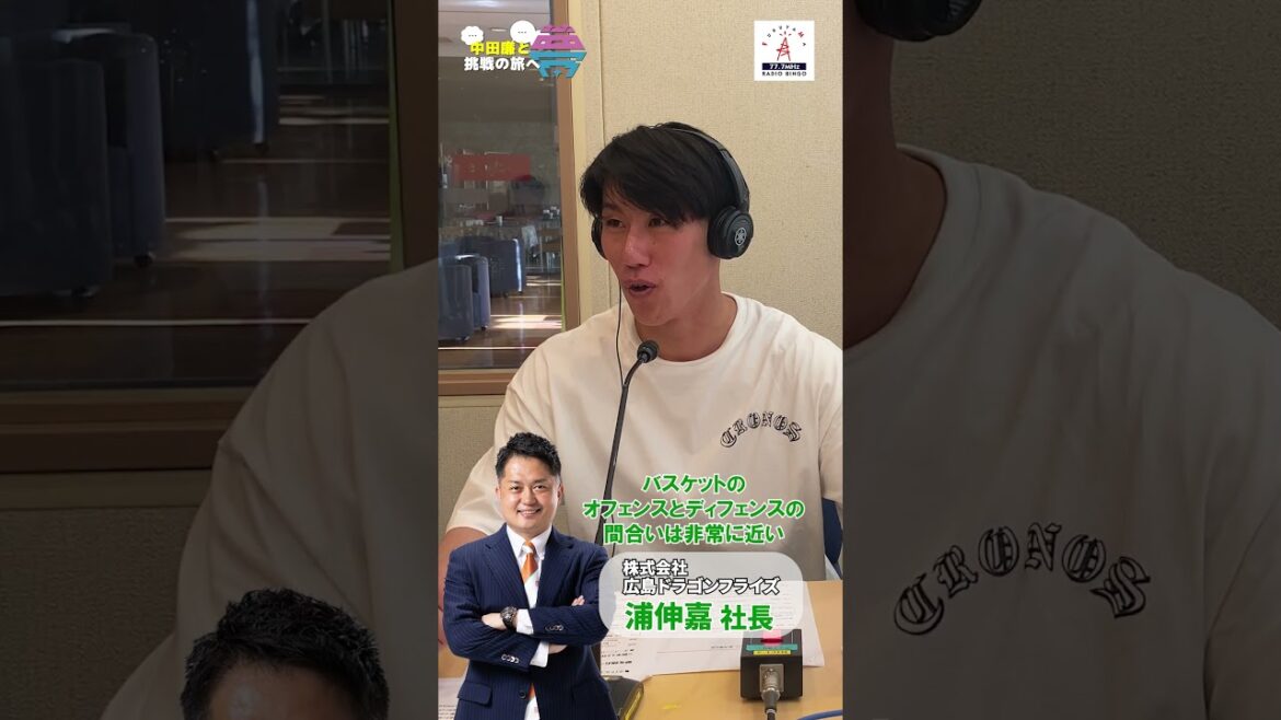 【切り抜き】夢を語れ～中田廉と挑戦の旅へ～　4月29日放送分