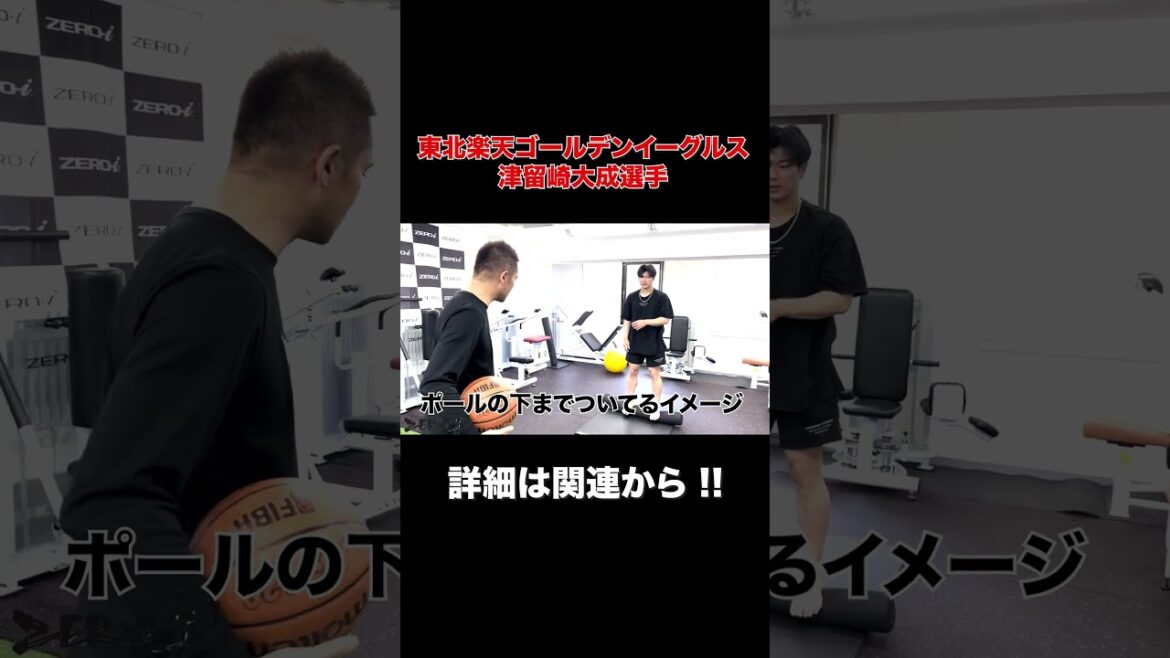 心體調律 【 津留崎大成選手 】 心體調律 【 津留崎大成選手 】