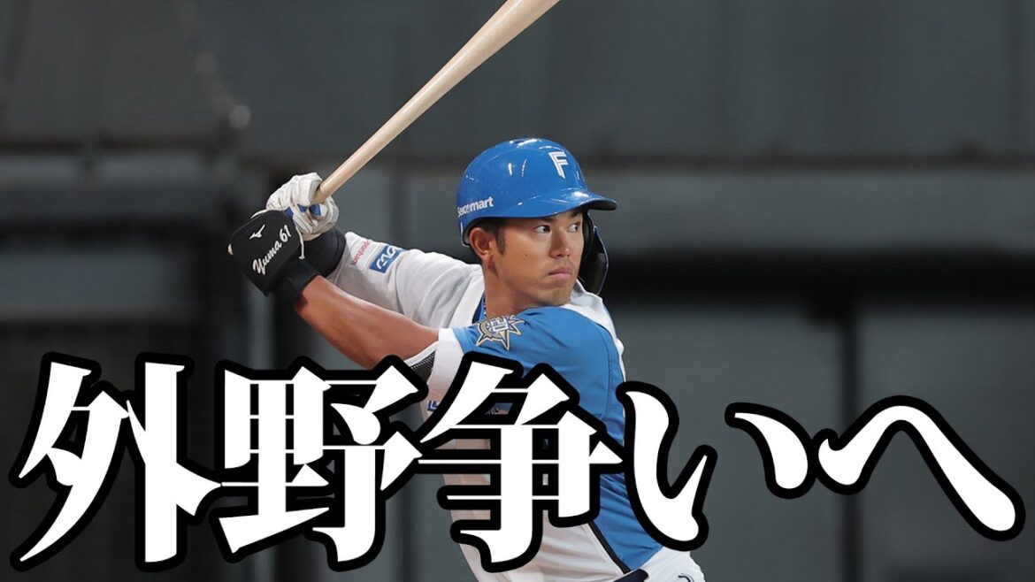 ピックアップ鎌ヶ谷！育成・柳川がとんでもない投球。今川優馬は長打連発、一軍にいざ。
