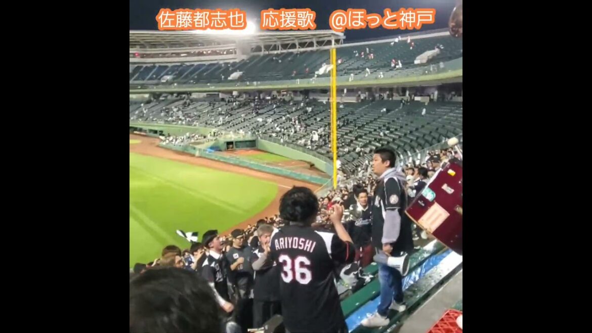 20240501　試合後に大合唱！【佐藤都志也 応援歌】千葉ﾛｯﾃﾏﾘｰﾝｽﾞ　#shorts@ほっともっとﾌｨｰﾙﾄﾞ神戸･ﾚﾌﾄ外野