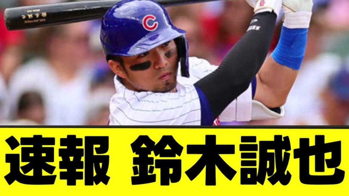 【速報】鈴木誠也の現在の様子がこちら