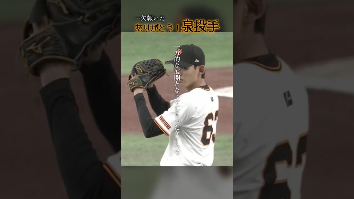【泉圭輔―故郷へのメッセージ】一試合でも多く投げる
