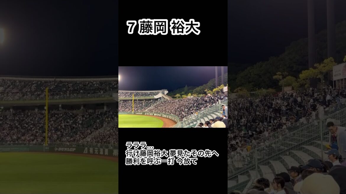 千葉ロッテマリーンズ 藤岡裕大応援歌#千葉ロッテマリーンズ #応援歌 #藤岡裕大 #プロ野球 #オリックスバファローズ