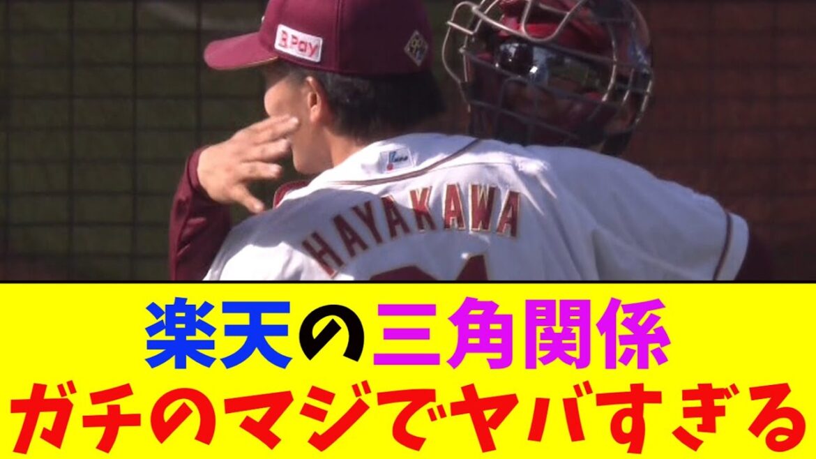楽天・早川と太田バッテリー、和解のヒーローインタビューがガチのマジでヤバすぎるとなんｊ民とプロ野球ファンと石原の間で話題に【なんJ反応集】