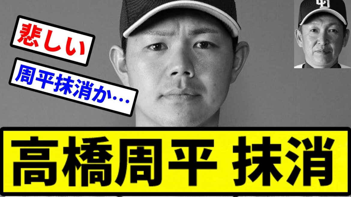 【もう終わりだよこの球団】高橋周平 抹消【プロ野球反応集】【2chスレ】【1分動画】【5chスレ】