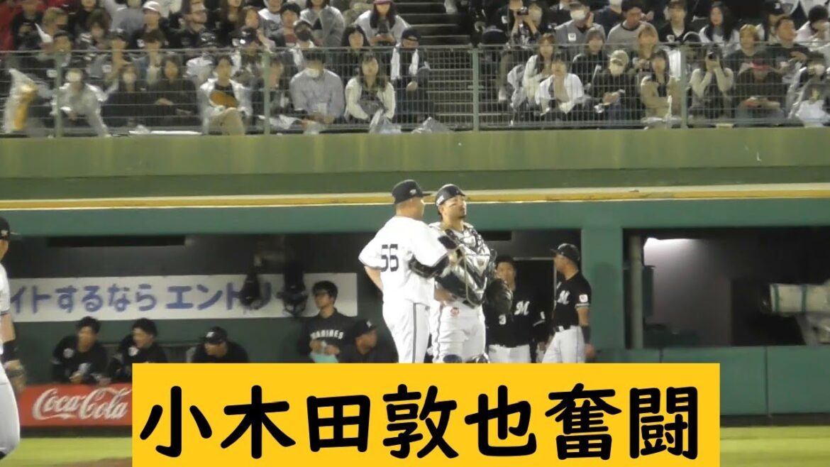 小木田敦也奮闘　ロッテファンの【音量注意】　＃小木田敦也　＃石川慎吾　＃安田尚憲　＃茶谷健太　＃岡大海　＃千葉ロッテマリーンズ　＃ほっともっとフィールド神戸