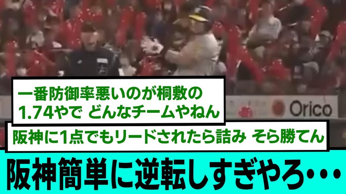 【カープ】阪神簡単に逆転しすぎやろ・・・・・・【阪神タイガース/プロ野球/なんJ2ch5chスレまとめ/セリーグ/ノイジー猛打賞/坂本誠志郎/村上頌樹/2024年4月30日】