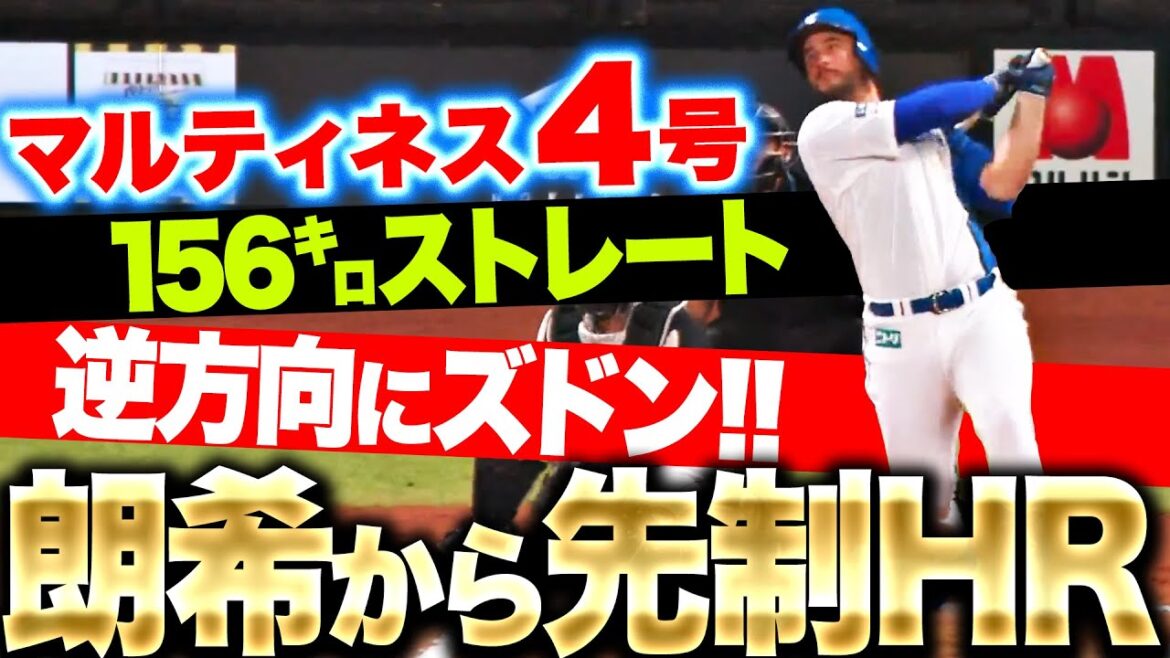 Pacific-League: 【朗希から先制弾】マルティネス『156㌔ストレートを逆方向へ!今季4号ソロで先発・福島を援護』 【朗希から先制弾】マルティネス『156㌔ストレートを逆方向へ!今季4号ソロで先発・福島を援護』