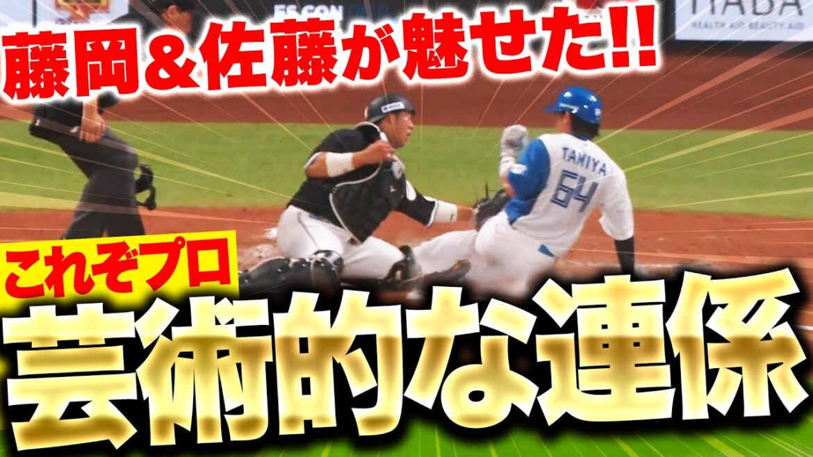 Pacific-League: 【超ファインプレー】藤岡裕大&佐藤都志也『朗希を救った!“芸術連係”で本塁生還を許さず!』 【超ファインプレー】藤岡裕大&佐藤都志也『朗希を救った!“芸術連係”で本塁生還を許さず!』