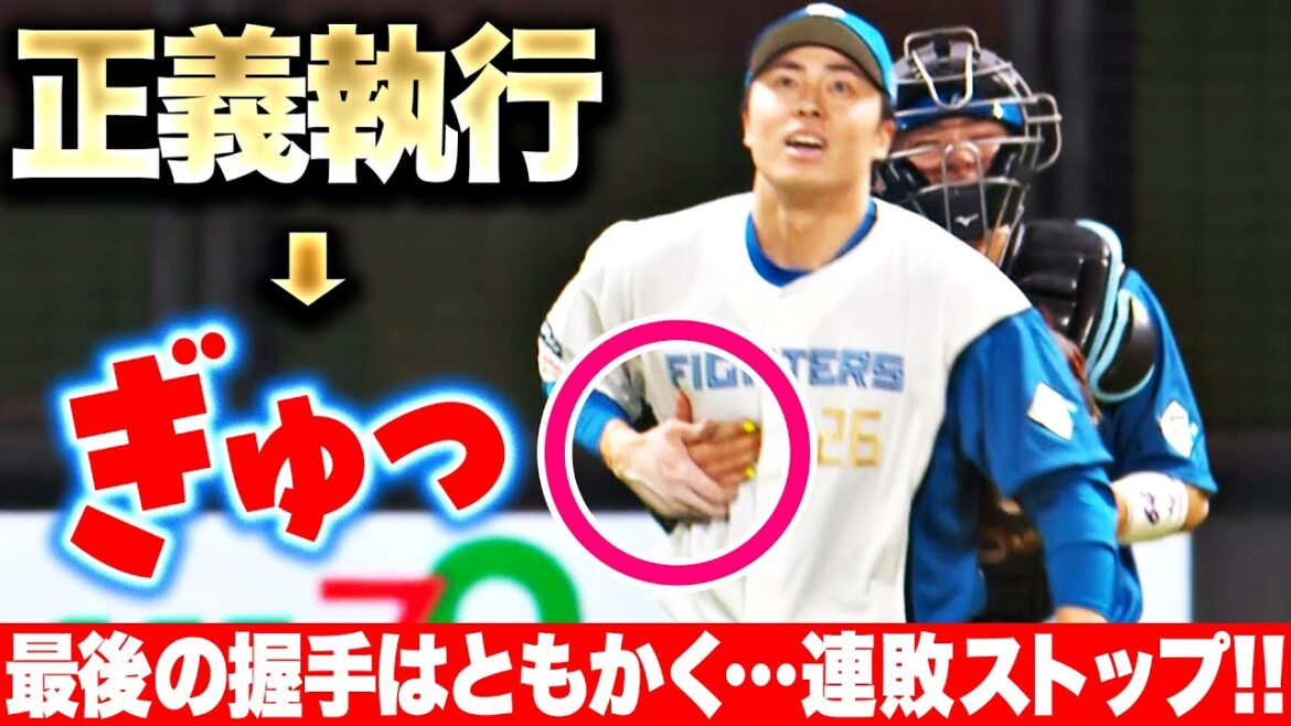 Pacific-League: 【正義執行→ぎゅっ】田中正義『最後は三振締め!鮮やか逆転勝利で連敗ストップ!』 【正義執行→ぎゅっ】田中正義『最後は三振締め!鮮やか逆転勝利で連敗ストップ!』