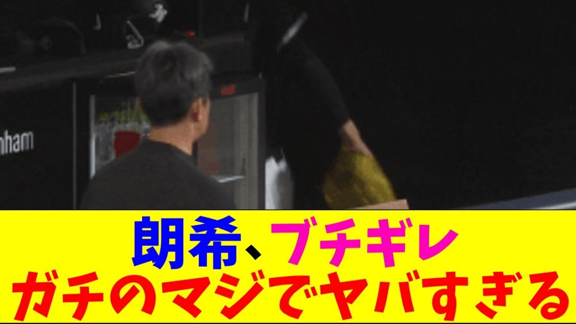 ロッテ・佐々木朗希、ブチギレてガチのマジでヤバすぎるとなんｊとプロ野球ファンの間で話題に【なんJ反応集】
