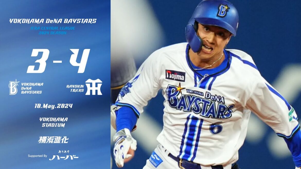 2024.5.10ハイライト【DeNA vs 阪神】6回に森敬斗選手、筒香選手の連続3ベース、京田選手のタイムリーで同点に追いつくも、9回に1点を勝ち越されてしまい、反撃も封じられ連敗を喫する...