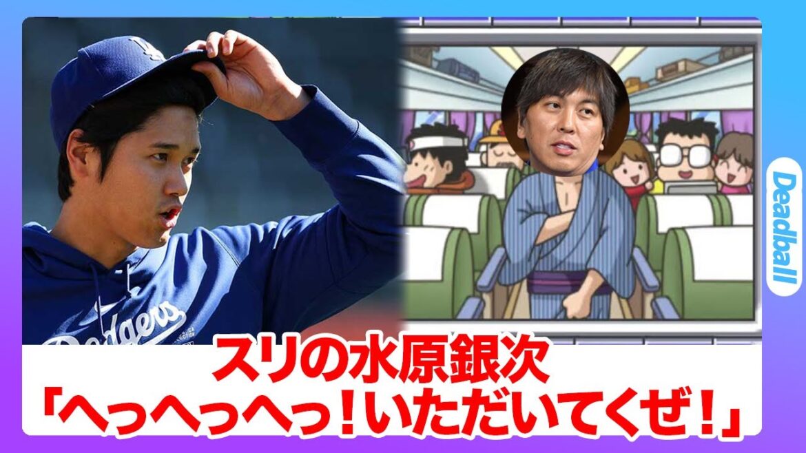 水原容疑者!2年間で1万9千回、平均賭け金はなんと196万円!悪質すぎる手口!米メディア続々詳報!大谷翔平ファン怒り!水原一平は“スリの銀次”だ! 水原容疑者!2年間で1万9千回、平均賭け金はなんと196万円!悪質すぎる手口!米メディア続々詳報!大谷翔平ファン怒り!水原一平は“スリの銀次”だ!