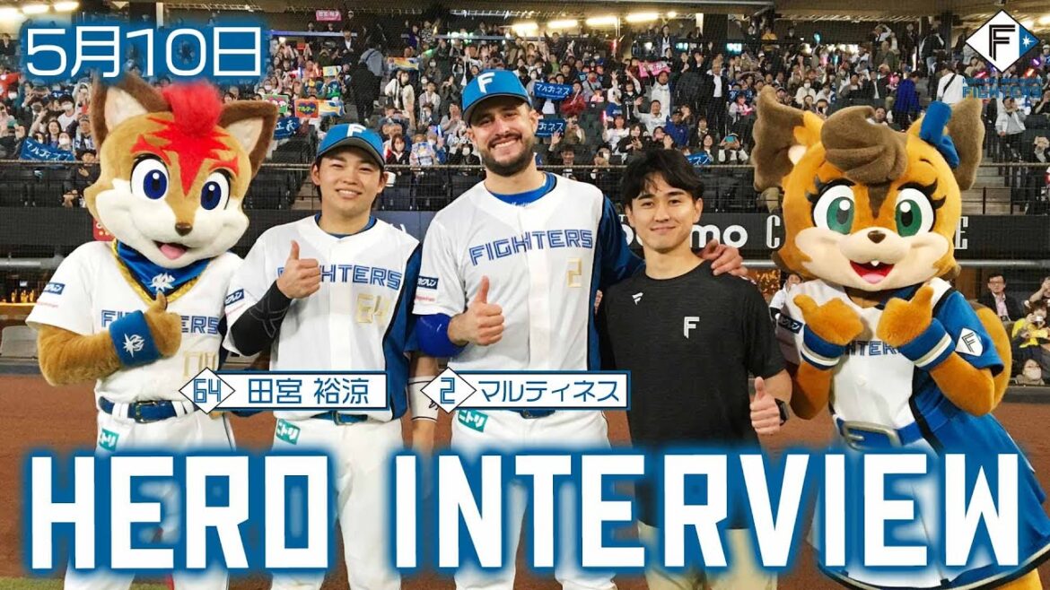 【HERO INTERVIEW】5月10日ヒーローインタビュー  アリエル・マルティネス　田宮裕涼