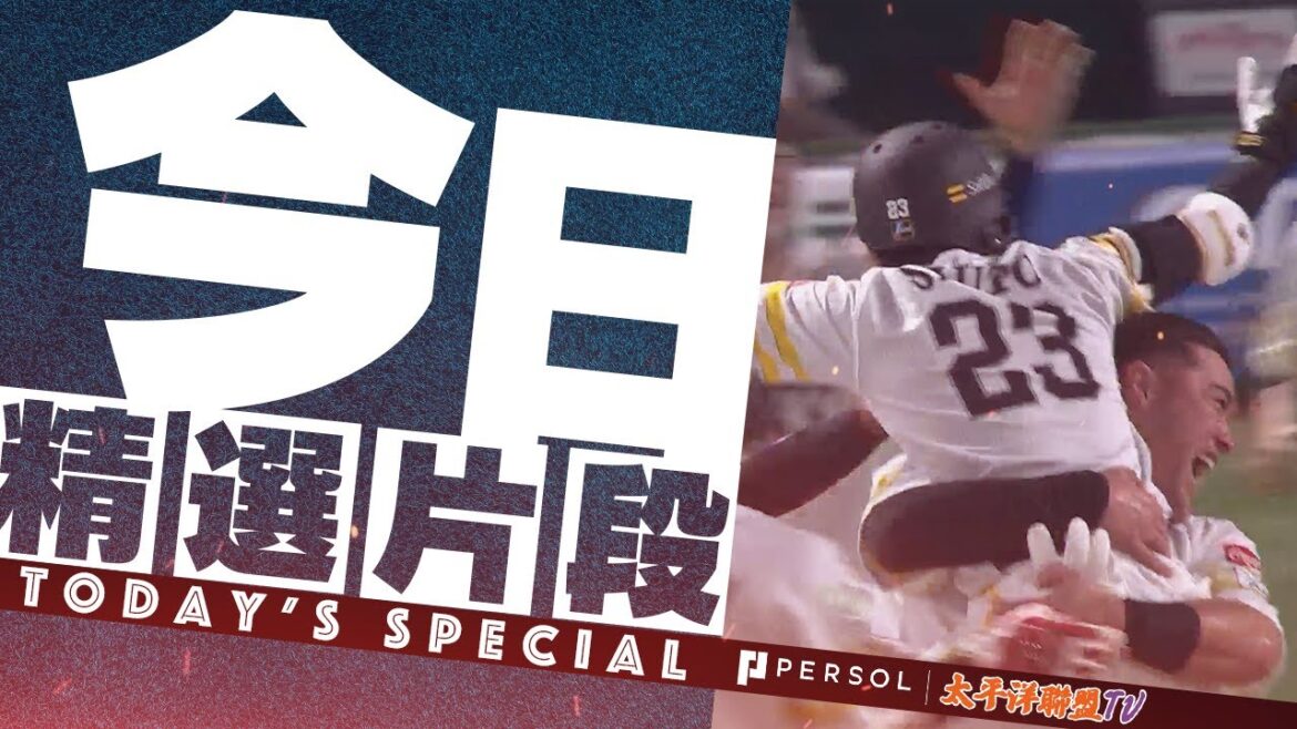 【延長賽第12局】最後周東佑京決定勝利！『上下齊心“本季第4次的再見勝利”』