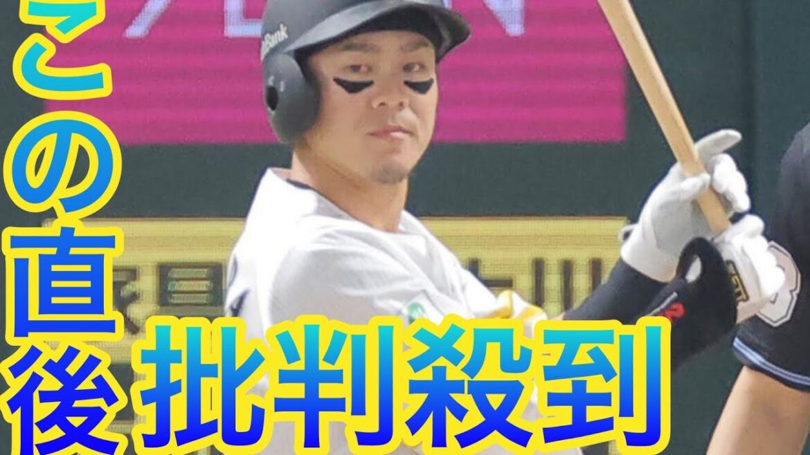 【ソフトバンク】牧原大成が登録抹消　試合前練習でアクシデント　sports打率７位．２８０の両リーグ三塁打王
