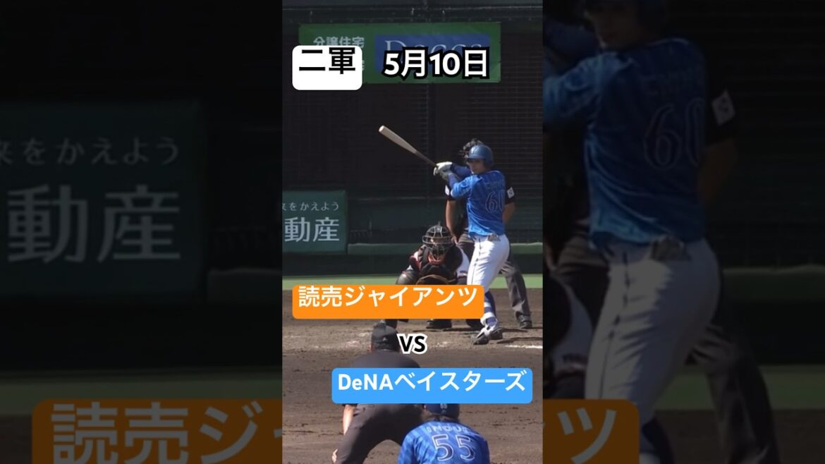 【プロ野球】直江大輔が知野直人にタイムリーヒットを打たれる　#プロ野球 #読売ジャイアンツ #dena #直江大輔 #知野直人