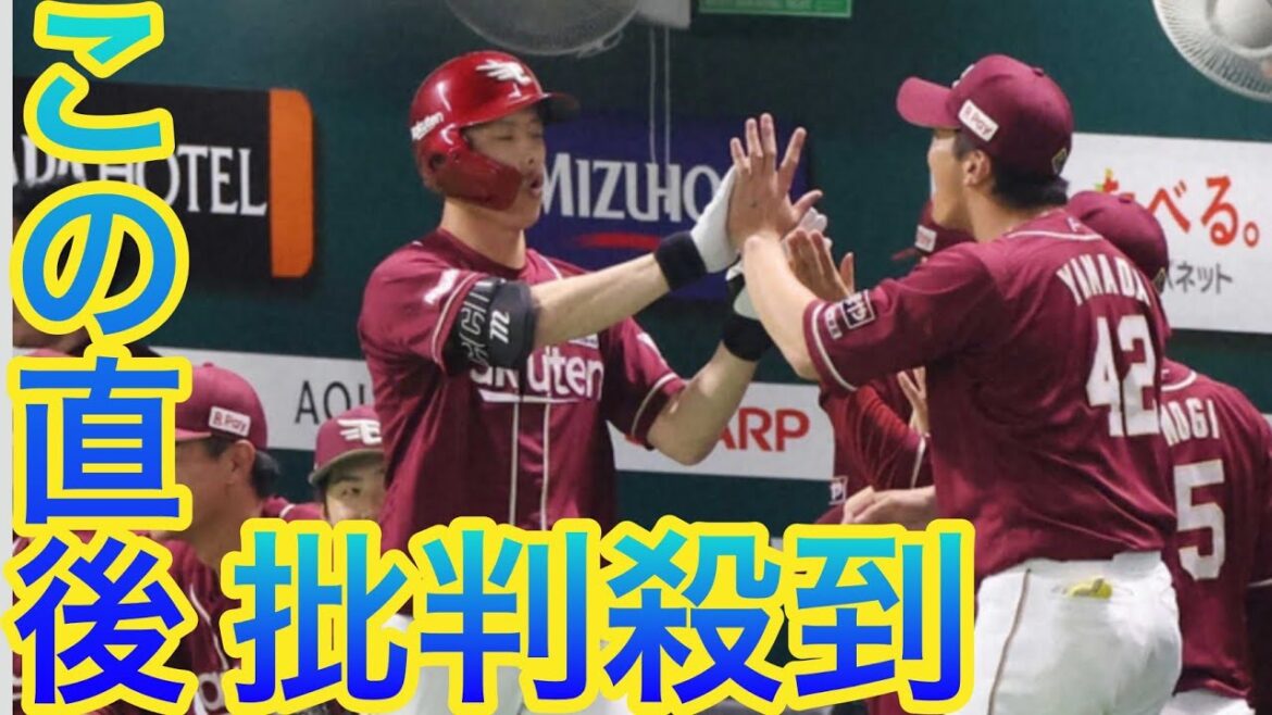 楽天・辰己涼介が今季1号！　三塁を回ったところでスタンsportsドに手を振るしぐさも