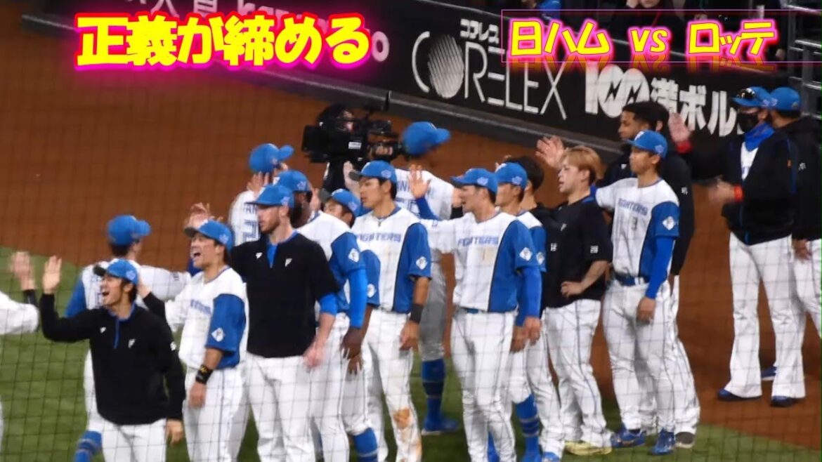 【20240510】田中正義VS中村奨吾　見逃し三振から一丁締めまで