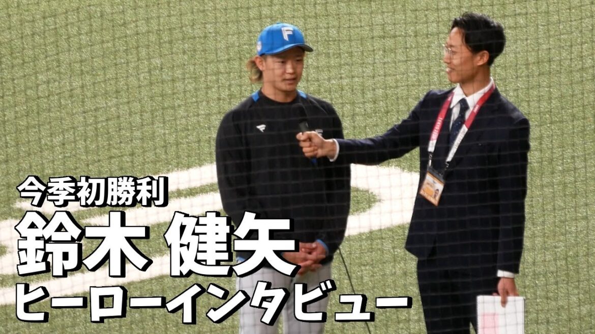 鈴木健矢ヒーローインタビュー 🏟 2024年5月3日 京セラドーム大阪