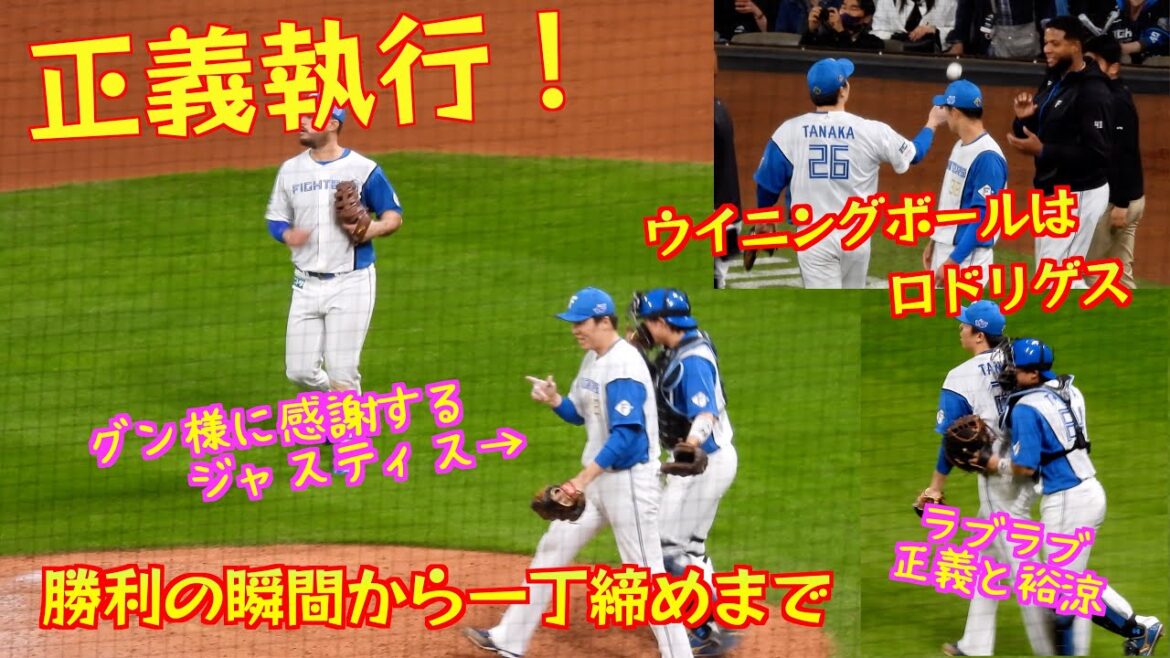 【20240510】正義執行！！勝利の瞬間から一丁締めまで。ジャスティス様メインで撮影。