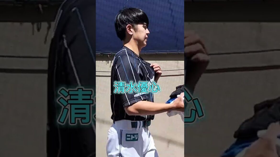 【FIGHTERS】 #清水優心 #北海道日本ハムファイターズ #ファイターズ #日本ハム