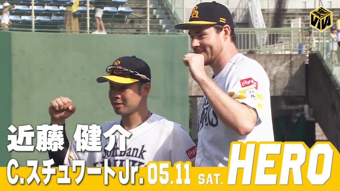 Fukuoka-SoftBank-Hawks: 【きょうのヒーロー】C.スチュワート Jr.投手,近藤健介選手|5月11日vsオリックス 【きょうのヒーロー】C.スチュワート Jr.投手,近藤健介選手|5月11日vsオリックス
