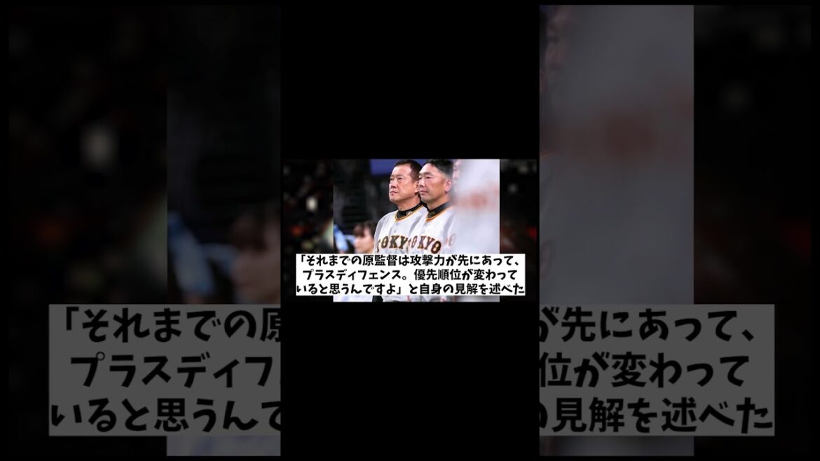 谷繁氏が語る　原と阿部の決定的な違いとは・・・！？【野球情報】【2ch 5ch】【なんJ なんG反応】