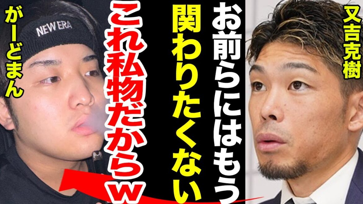 【炎上】YouTuberの動画にソフトバンク又吉克樹が大激怒…過去の怪我、結婚相手の正体に驚愕…波瀾万丈な学生時代とは!!【プロ野球】 【炎上】YouTuberの動画にソフトバンク又吉克樹が大激怒…過去の怪我、結婚相手の正体に驚愕…波瀾万丈な学生時代とは!!【プロ野球】