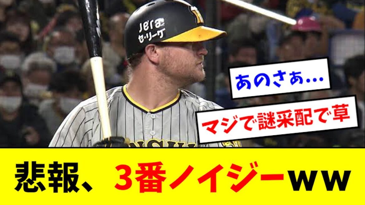【悲報】3番ノイジー、トレンド入りしてしまうwwwwww