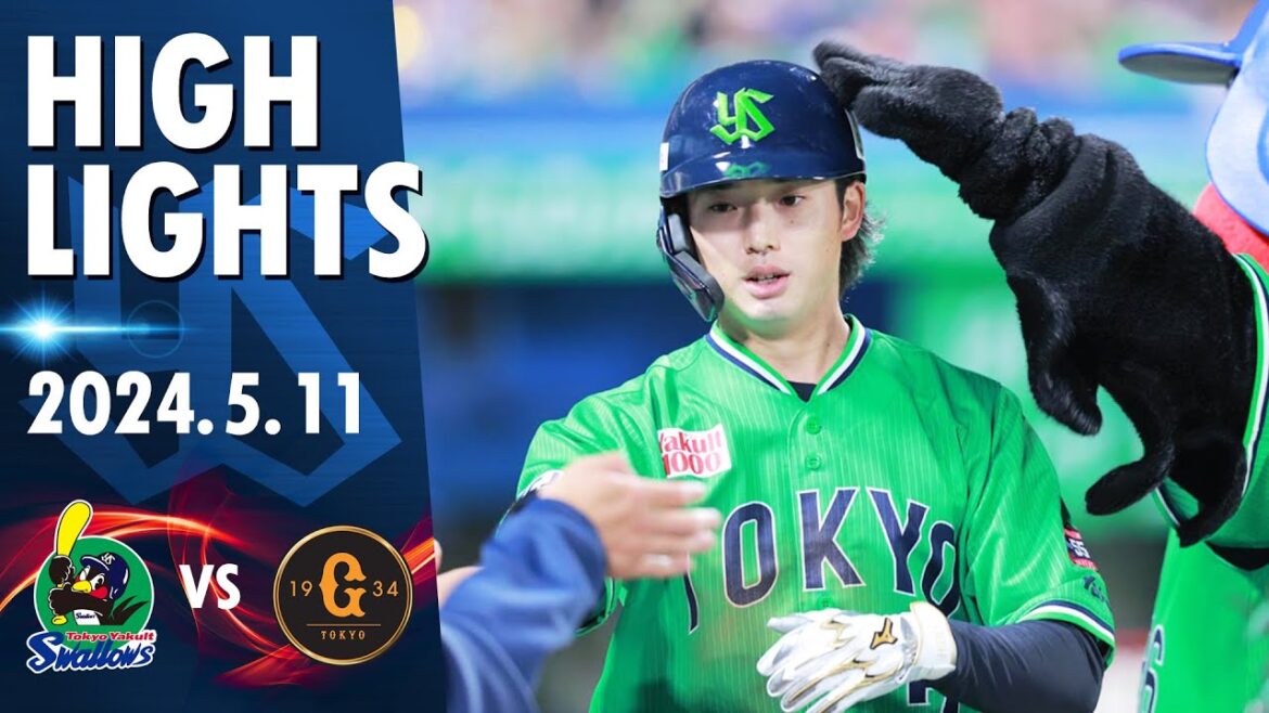 【スワローズ活躍シーン】長岡秀樹選手が2号ソロ｜5月11日 東京ヤクルトスワローズvs巨人（神宮球場）