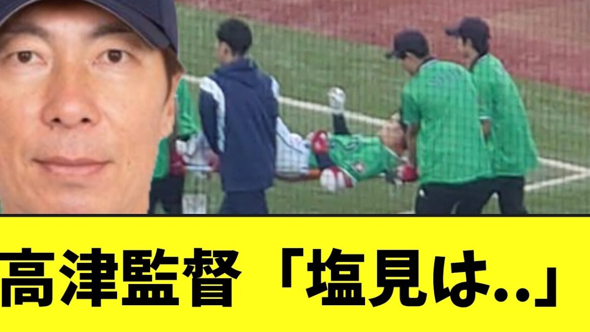 高津監督　負傷交代した塩見についての情報をコメント