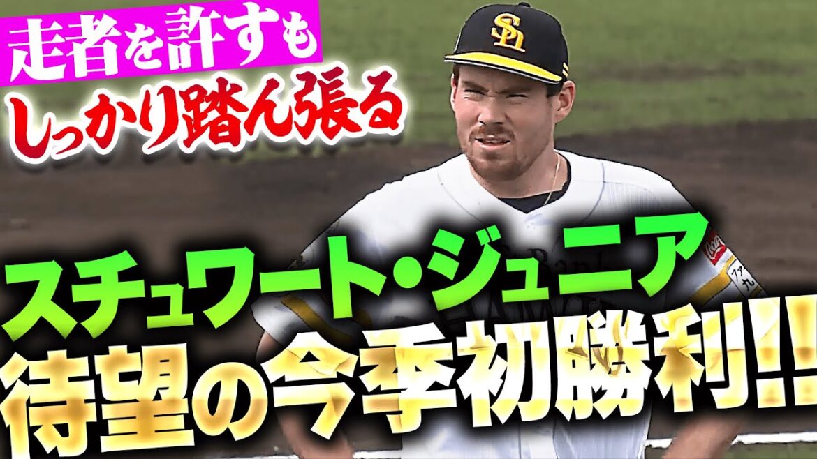 Pacific-League: 【6回1失点】スチュワート・ジュニア『走者許しても崩れない…待望の今季初勝利!』 【6回1失点】スチュワート・ジュニア『走者許しても崩れない…待望の今季初勝利!』