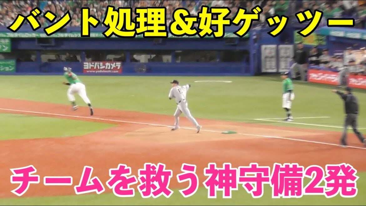 ピンチを救う神守備連発！巨人坂本勇人選手のうますぎるバント処理＆好ゲッツーに湧き上がる場内！
