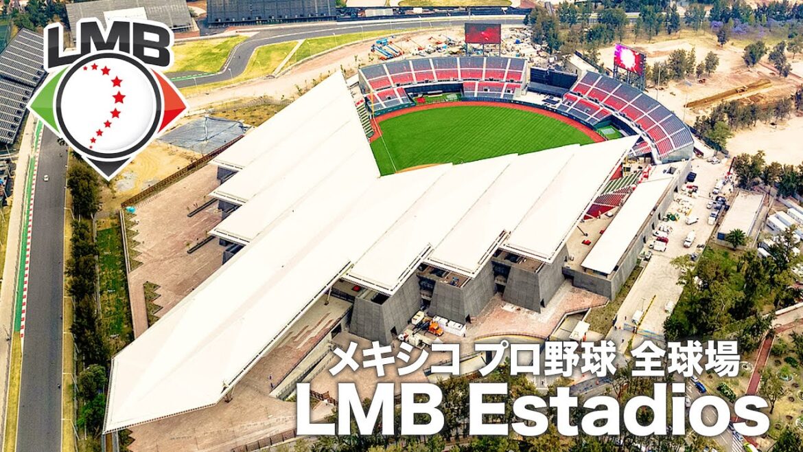 元楽天 安樂＆バウアーが所属！メキシコ プロ野球LMB 全本拠地球場 / Liga Mexicana de Béisbol LMB Todos los estadios