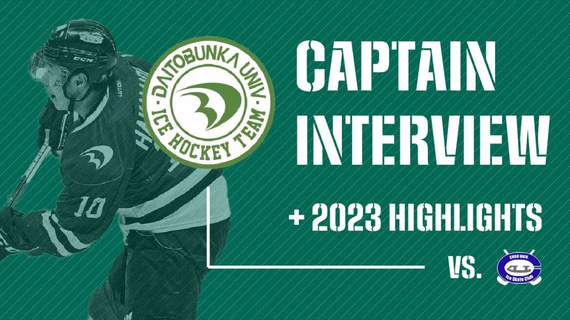 【大東文化大学編】主将インタビュー＆昨年度リーグ戦ハイライト（対中央大学）