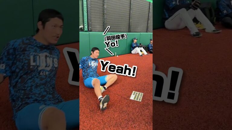 【ラッパー現る！？】羽田慎之介投手と隅田知一郎投手がビートを刻んでいました。
