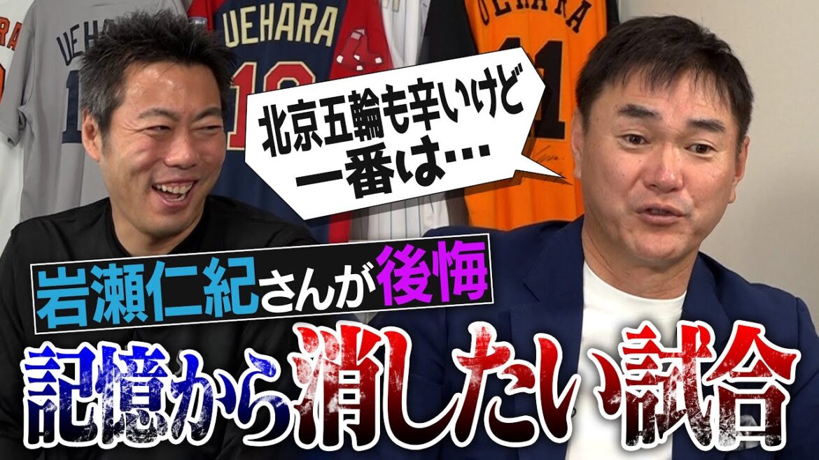 1002試合登板の中で唯一ノーパンで投げた試合!?悪夢の北京五輪…上原も球児もいるのに全部オレ…岩瀬仁紀さんが語る記憶から消したい試合【リリーフ失敗であの大物投手が激ギレ】【②/4】