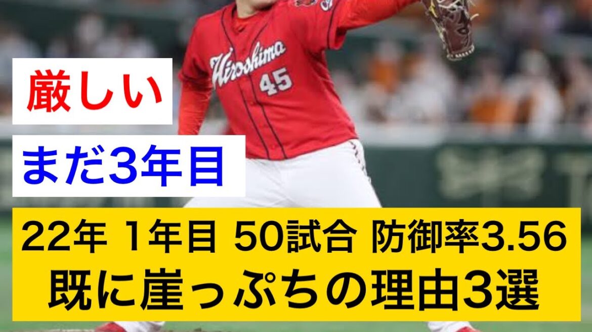 24歳ながら崖っぷち。二軍で苦しむ中継ぎ右腕の現在と、復活の可能性について。