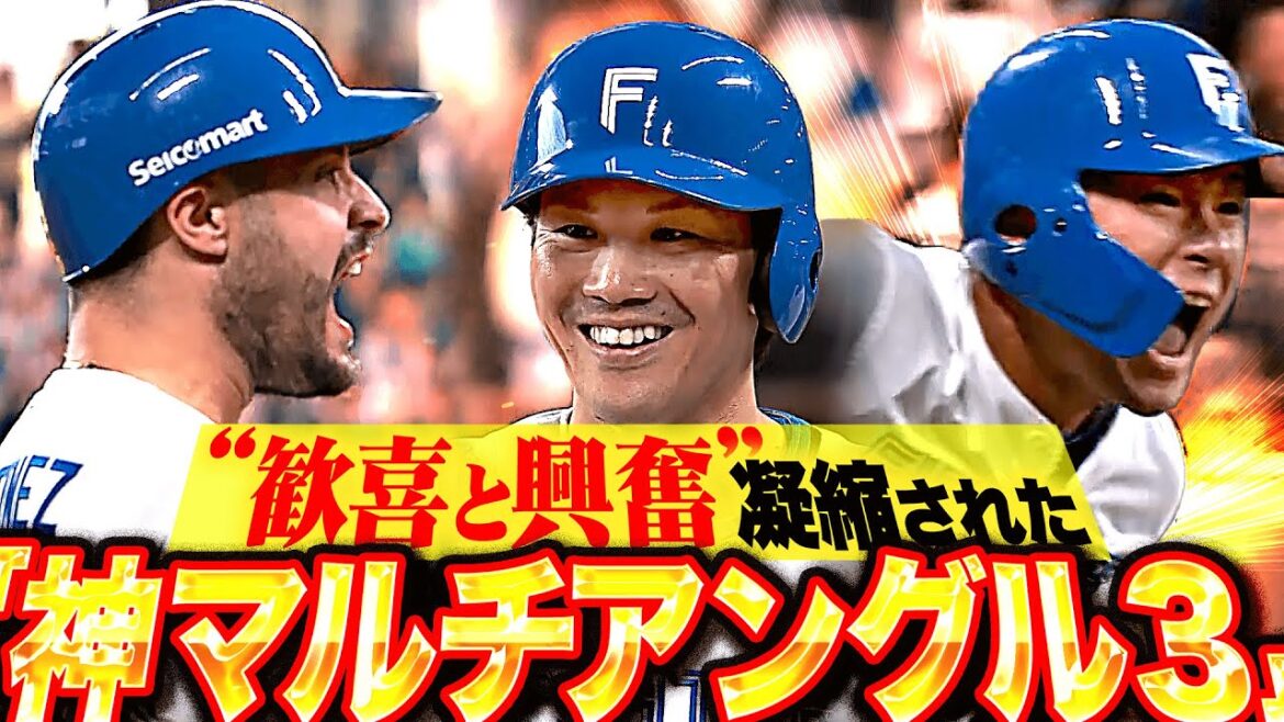 Pacific-League: 【歓喜と興奮の渦】マル!トラ!タツ!『神マルチアングル×3…濃密すぎる7分13秒!』 【歓喜と興奮の渦】マル!トラ!タツ!『神マルチアングル×3…濃密すぎる7分13秒!』